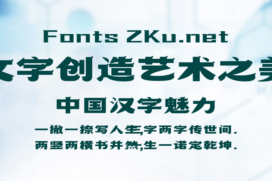 方正余韵陈体效果图