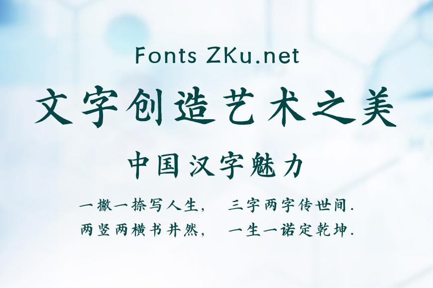 方正字迹-海体正楷效果图