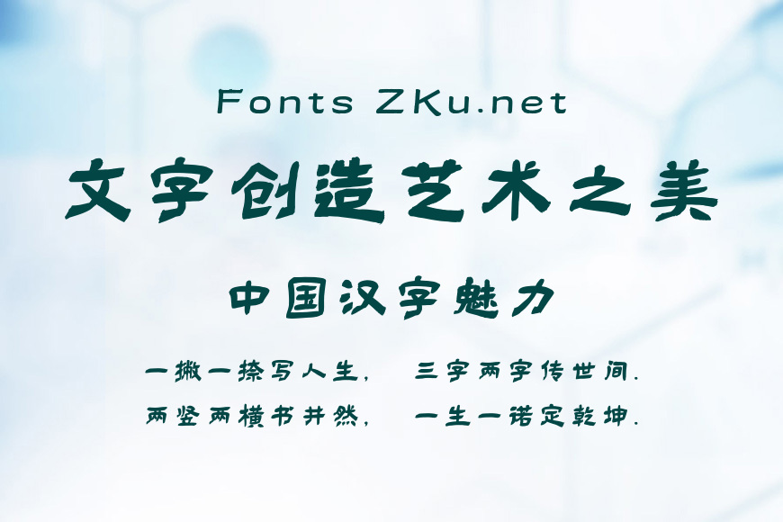 方正字迹-墨尘榜隶效果图