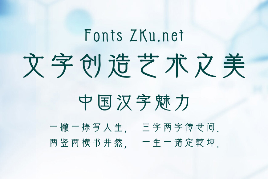 方正FW竖琴体效果图