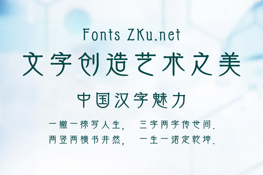 方正FW竖琴体效果图