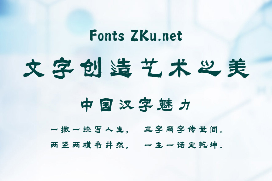 方正字迹-邢体隶三效果图