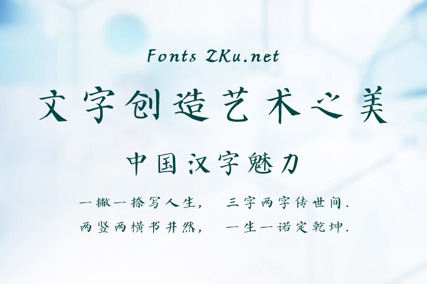 方正字迹-颜多楷书效果图