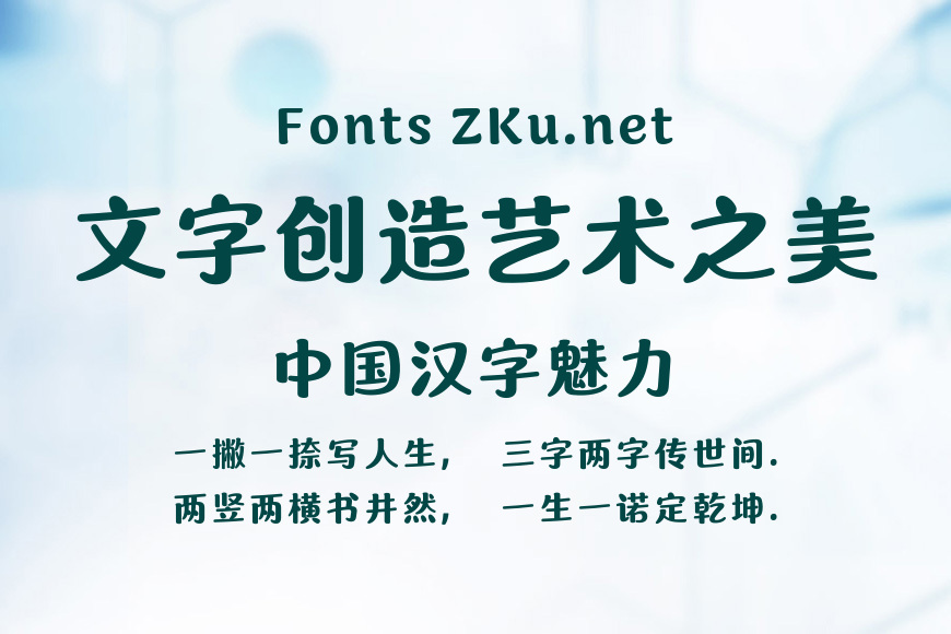 方正小满体效果图