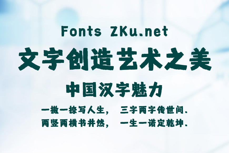 方正手写黑效果图