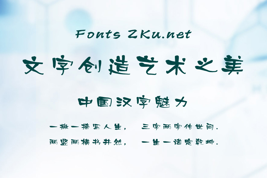 方正字汇-猫小皮手写体效果图