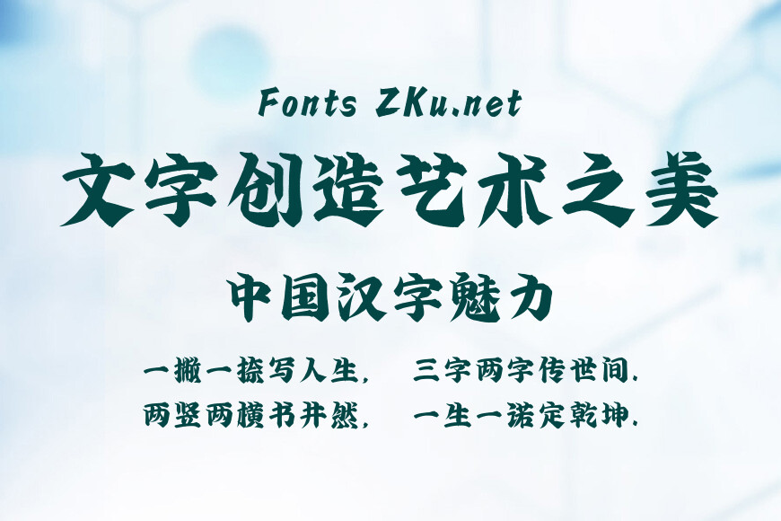 方正字迹-正气体效果图