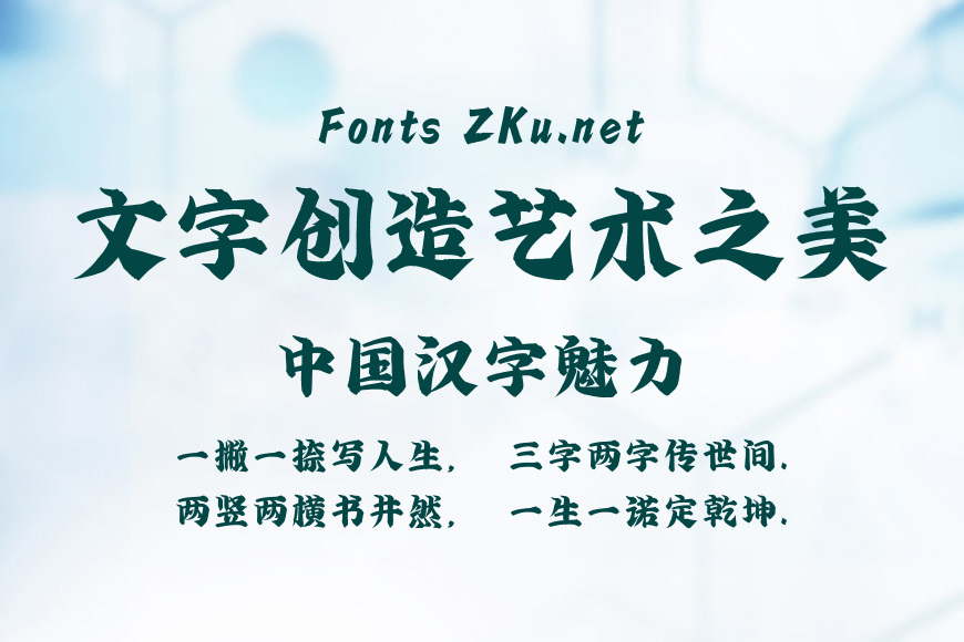 方正字迹-正气体效果图