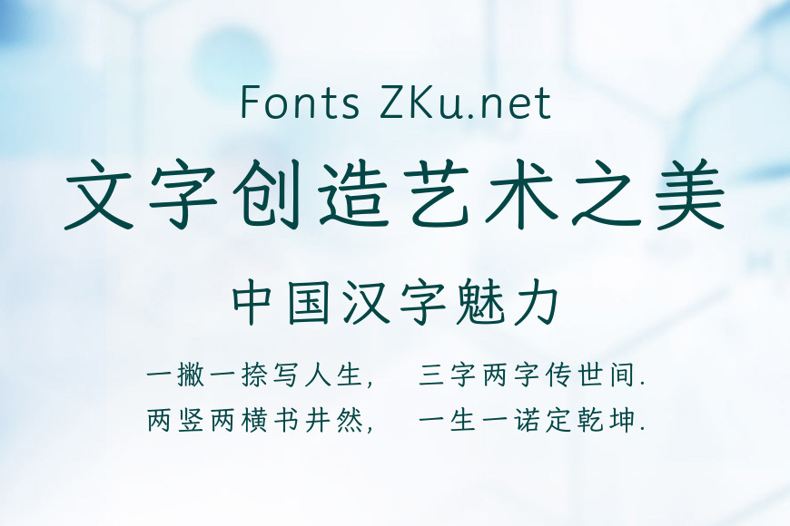 方正昊格阅楷真效果图