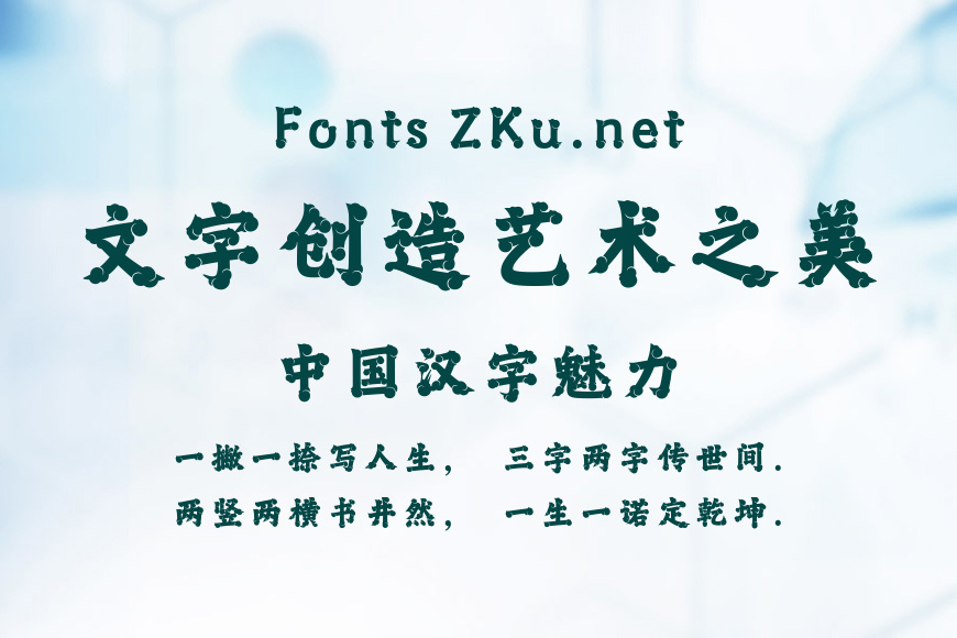 方正般若大楷效果图