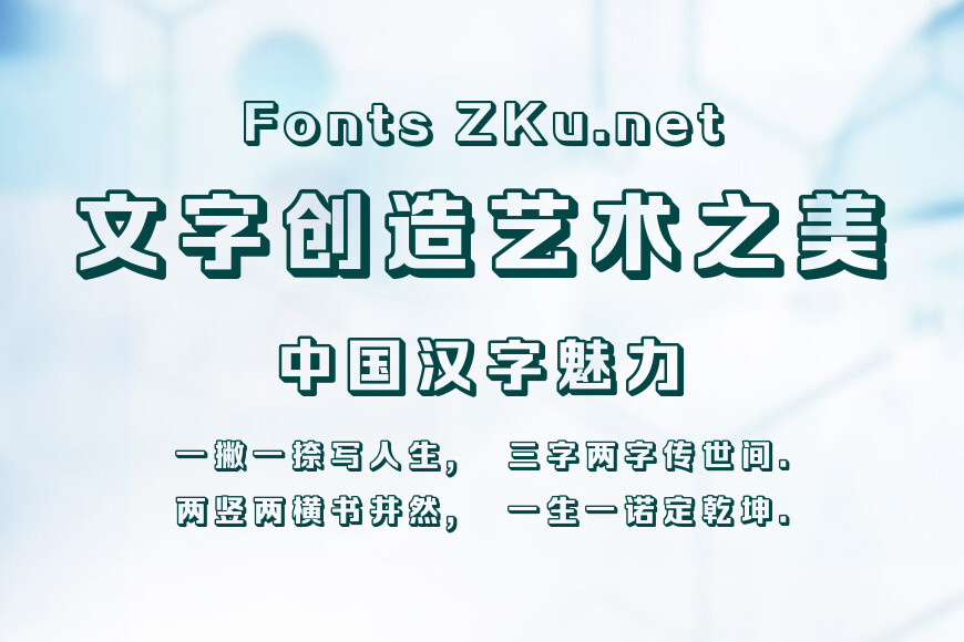 方正锐正黑立体效果图