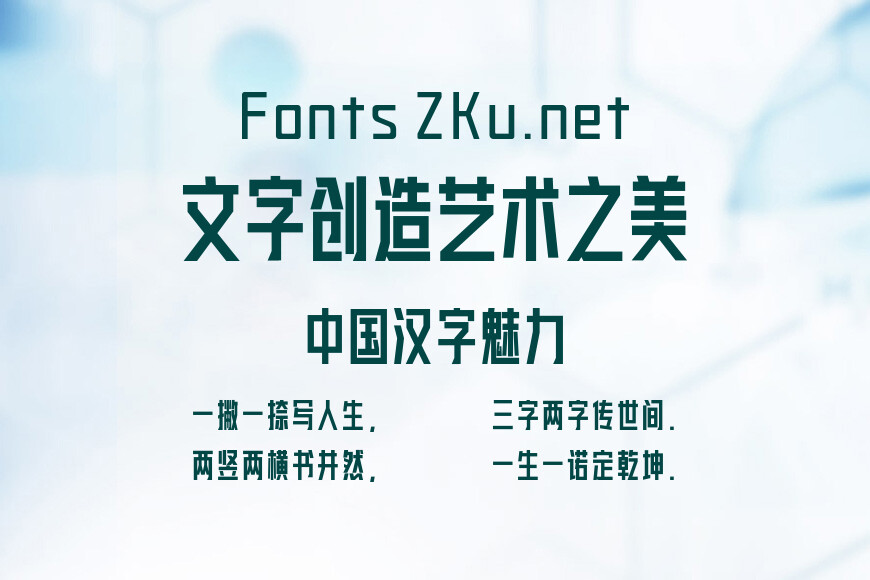 方正苍颜黑效果图