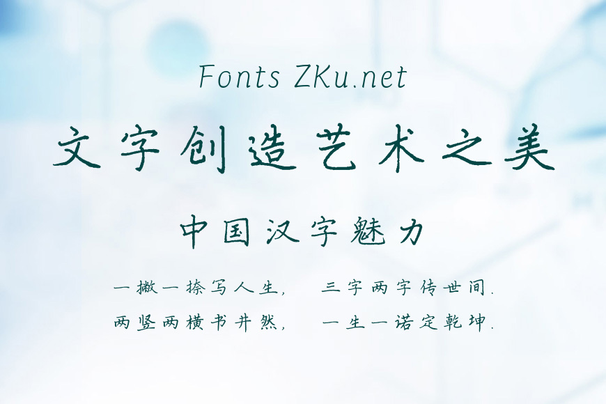 方正字迹-多多楷体效果图