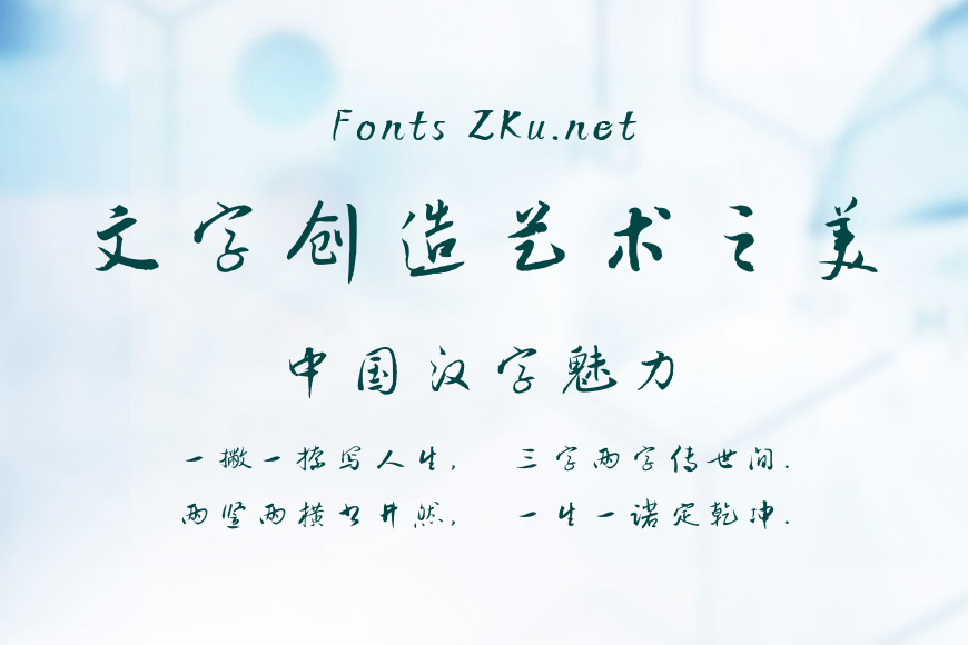 方正吴玉如行书效果图