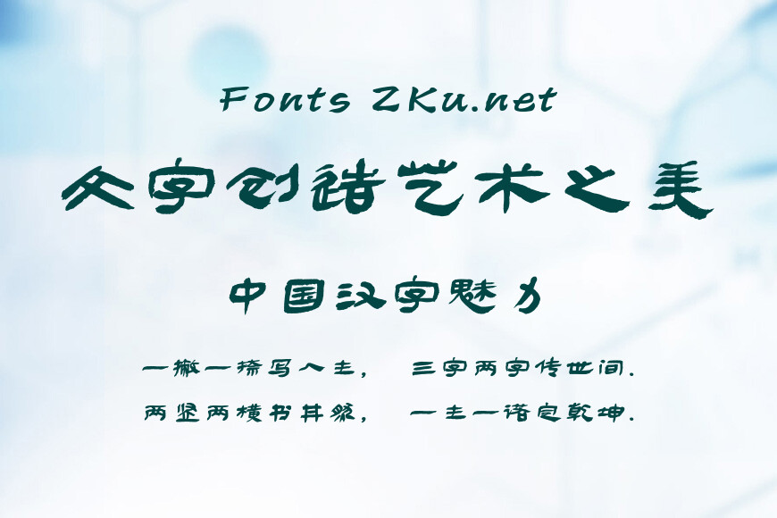方正马王堆帛书效果图
