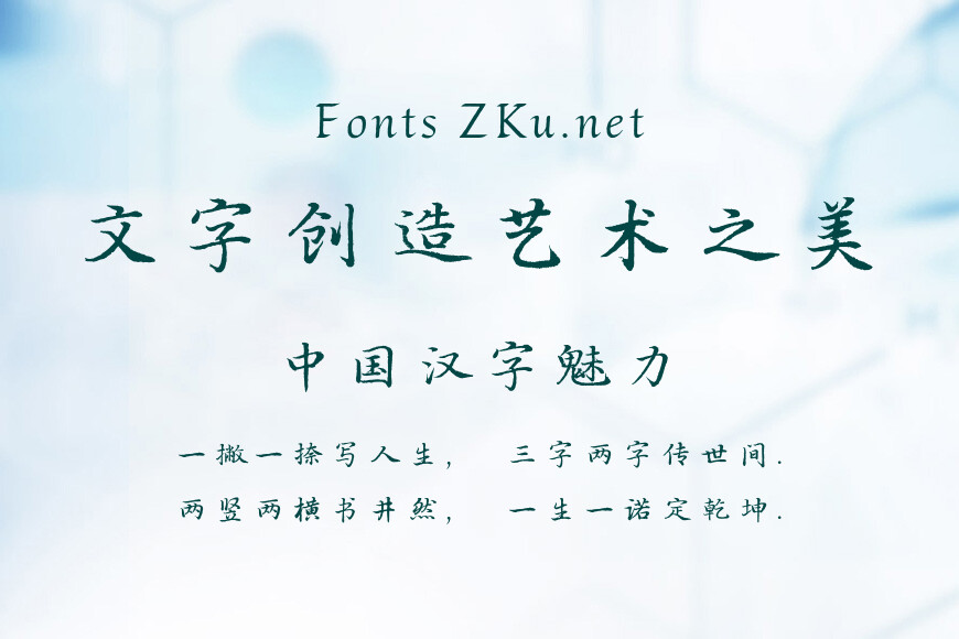 方正字迹-羡鱼斋行楷效果图