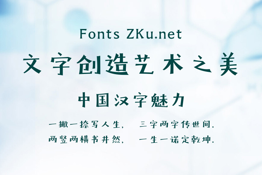 方正字汇-悦秀体效果图