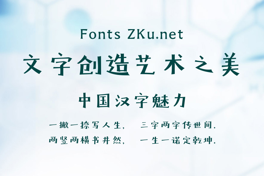 方正字汇-悦秀体效果图