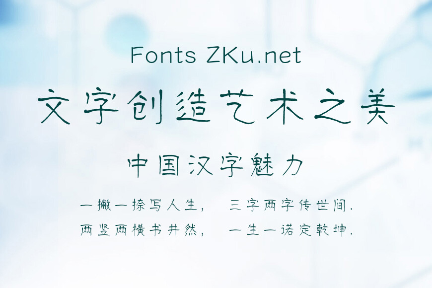 方正字迹-大海方隶效果图