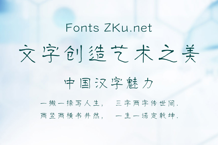 方正字迹-大海方隶效果图