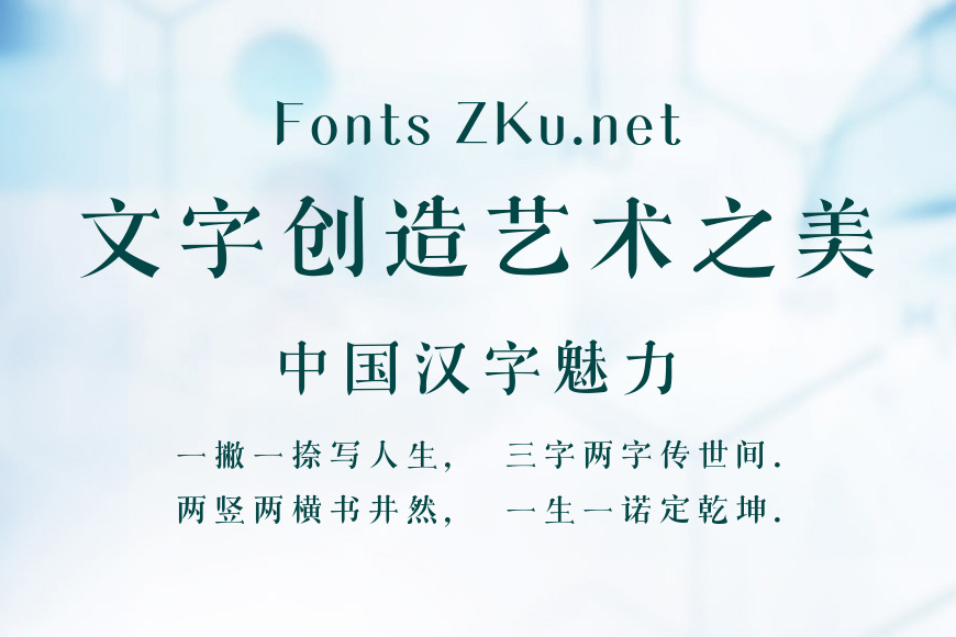 方正字汇-承襄体效果图