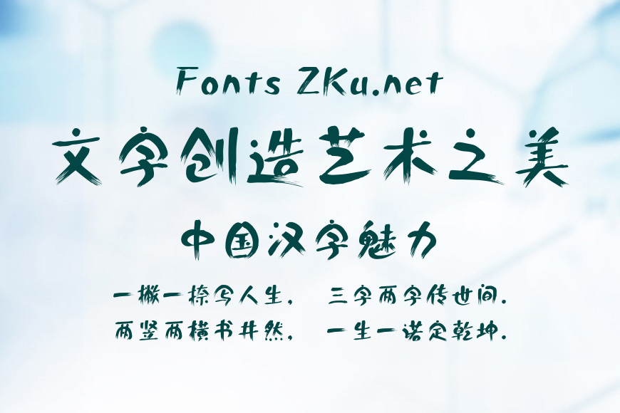 方正白舟白雨体效果图