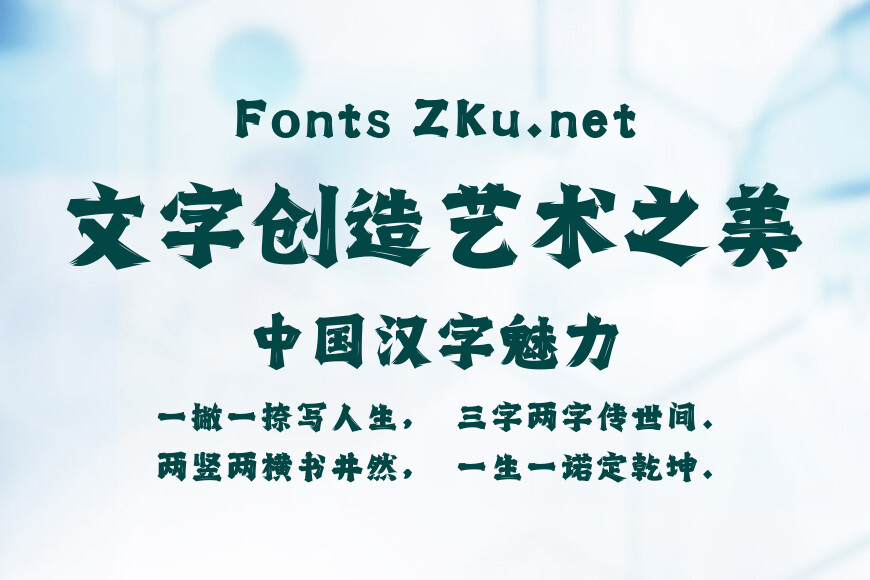 方正字迹-谷云金刚体效果图