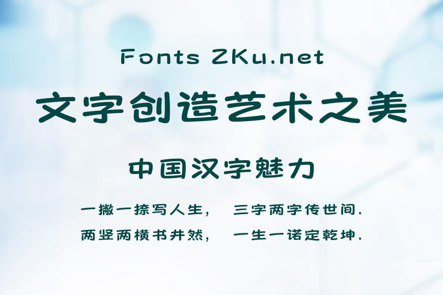 方正妙阳体效果图