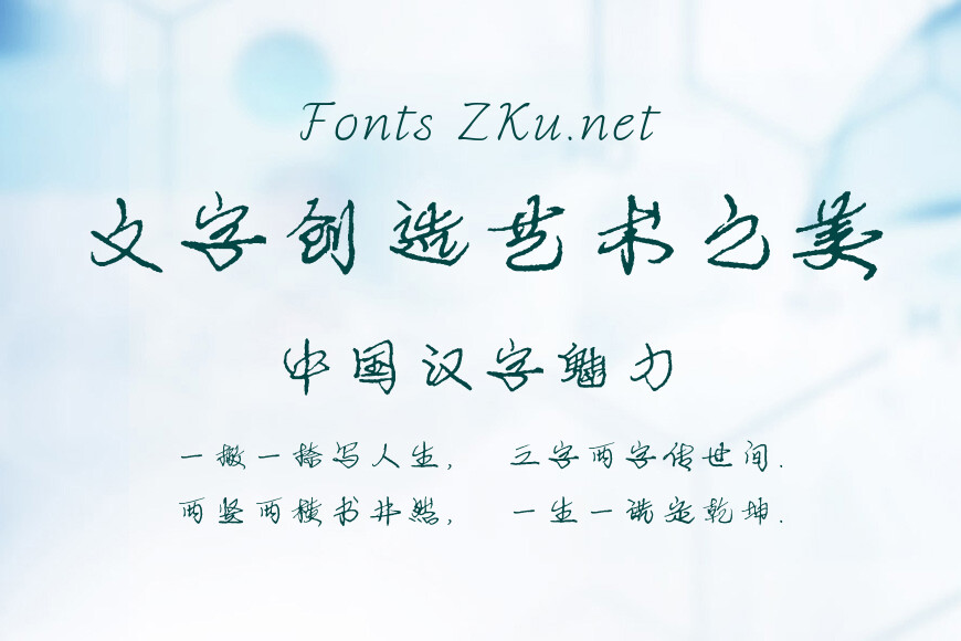 方正字迹-静唐硬笔行楷效果图