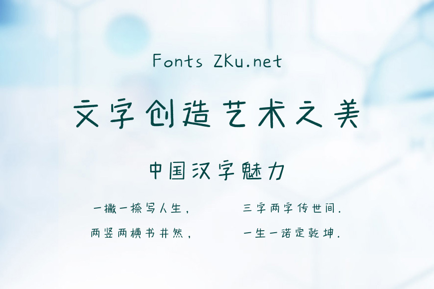 乐米蜡笔体效果图