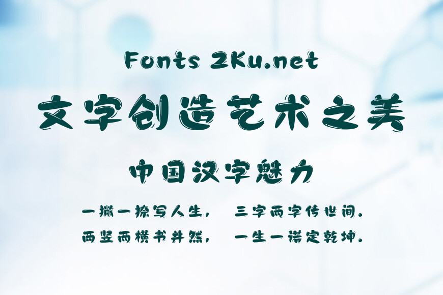 方正大道熊猫体效果图