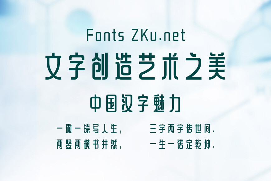 方正铁线黑效果图