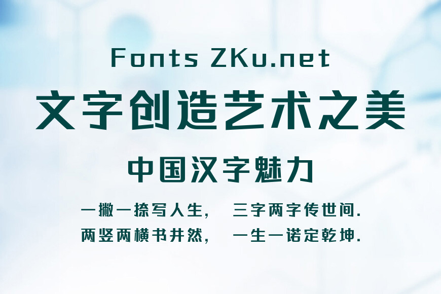 方正综丽黑效果图