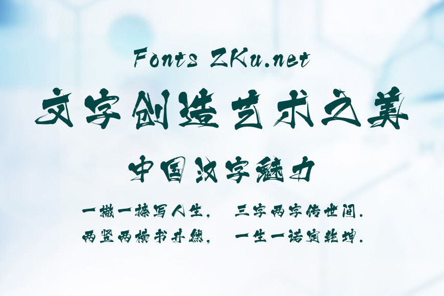 方正白舟忍者体效果图