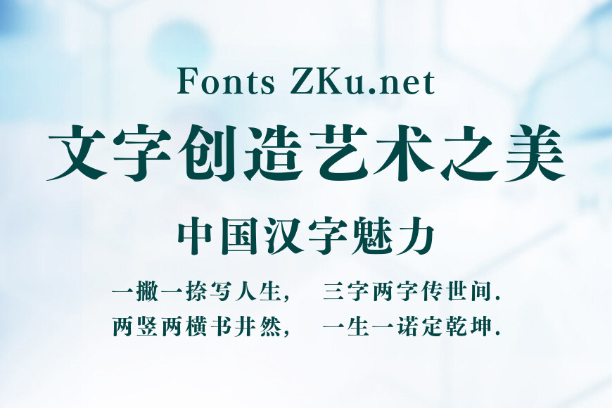 方正FW筑紫A标题明朝效果图