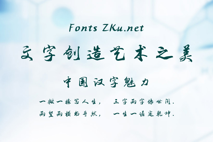 方正字迹-黄丽刚行书效果图