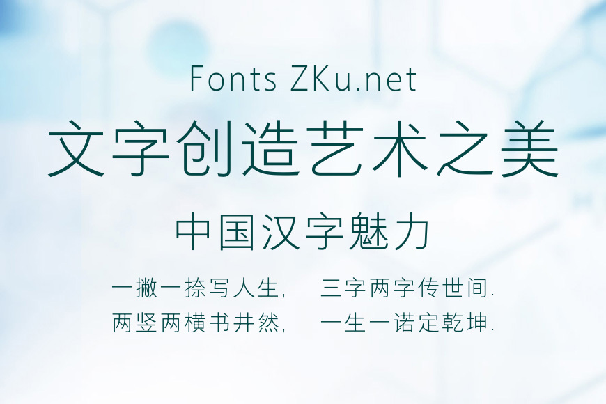 方正可变悠黑效果图