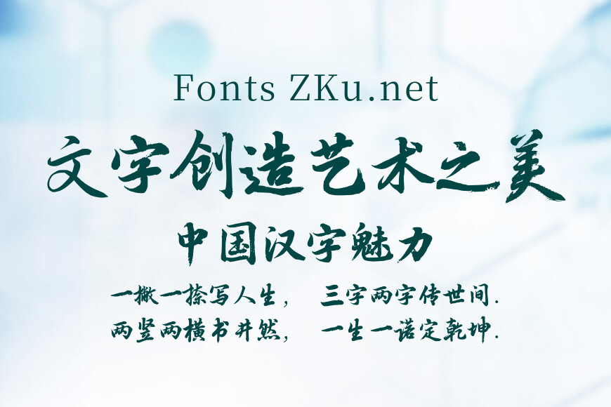 玄宗体效果图