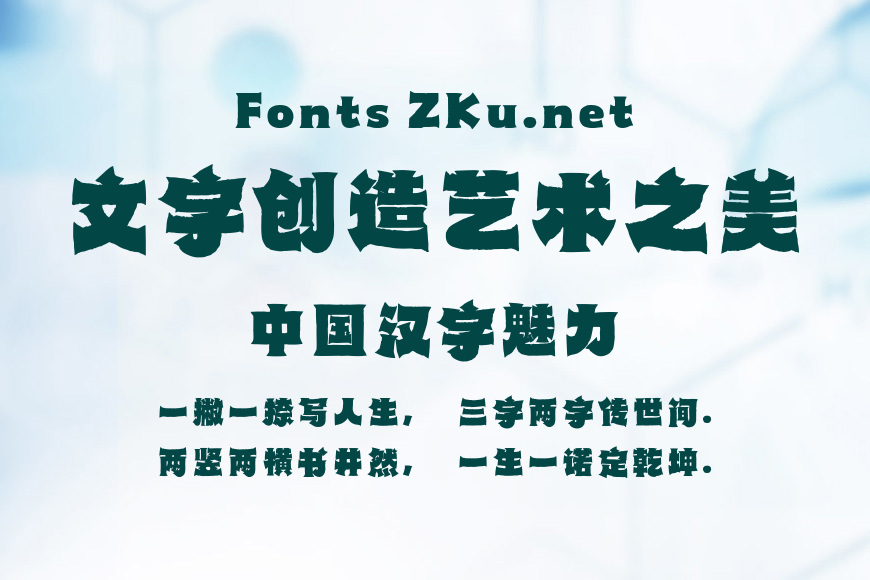 山海八荒手书效果图