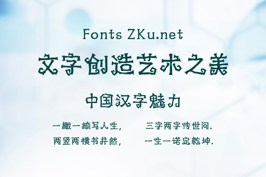 山海暗黑森林效果图