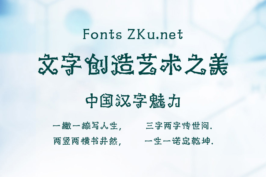 山海暗黑森林效果图