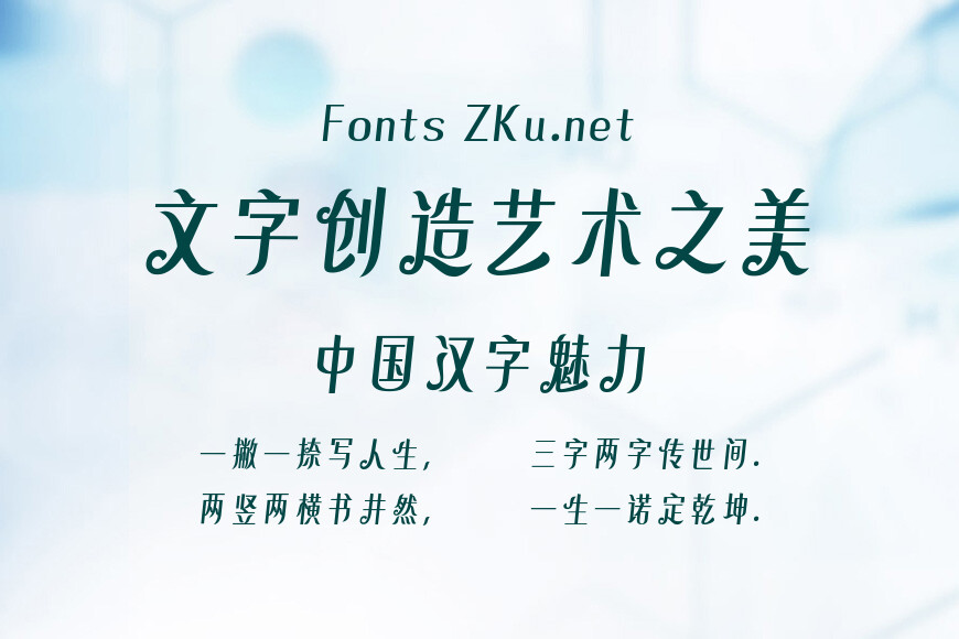 山海圆舞曲 摩登版效果图