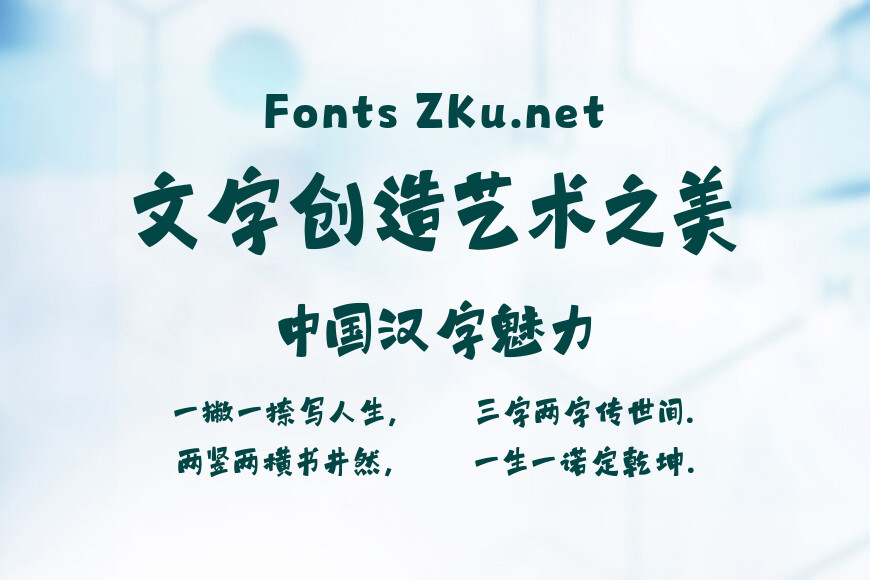 山海顽皮仔效果图