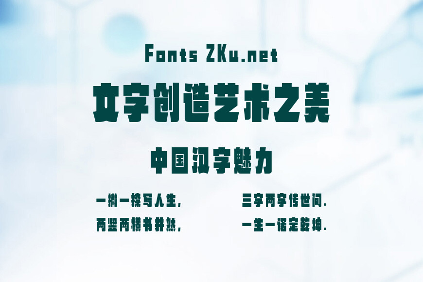 山海标题正黑效果图