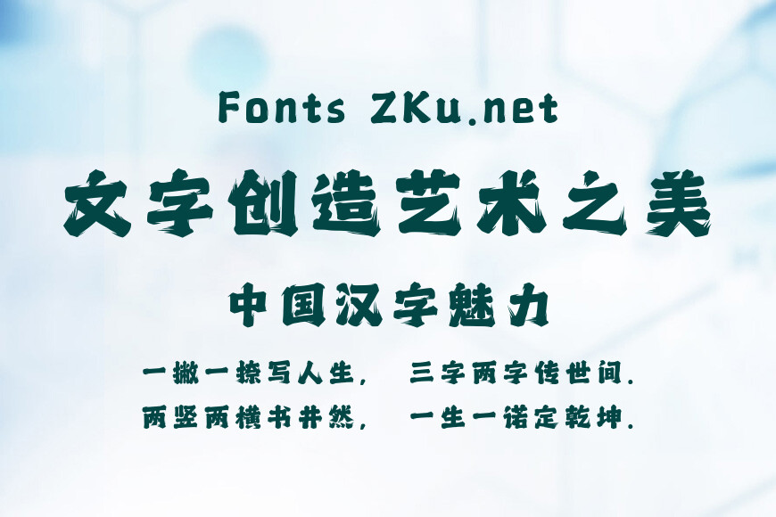 上首金榜体效果图