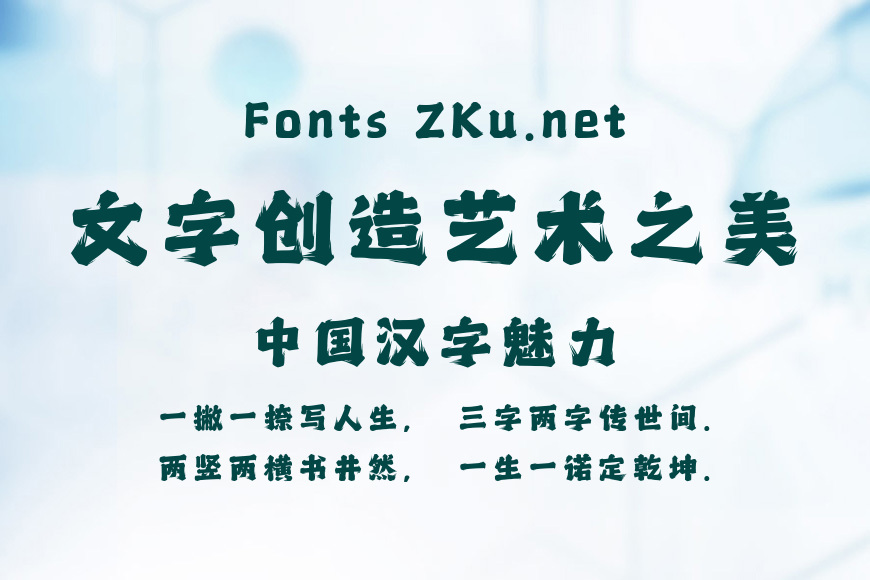 上首金榜体效果图