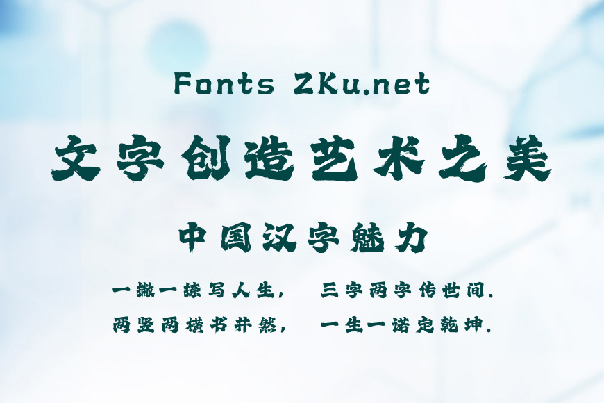 上首燃灯书法体效果图