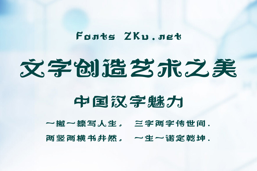 上首狂欢体效果图