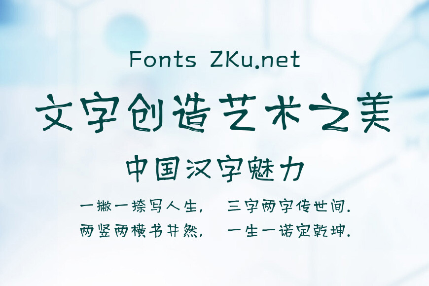 上首文绘体效果图