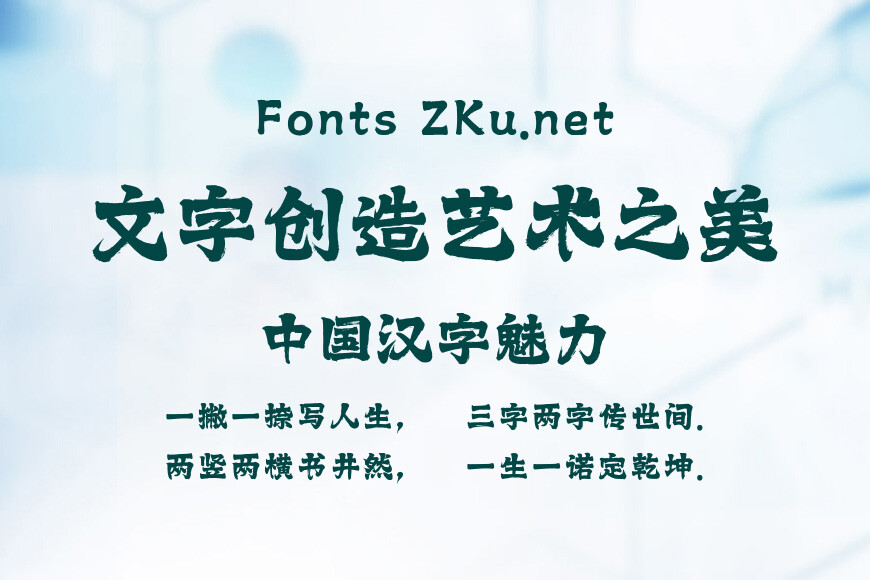 上首江河体效果图